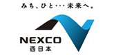 NEXCO西日本